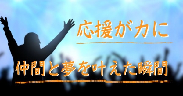 大学時代に出会った「ダブルダッチ」で夢を叶えた話}