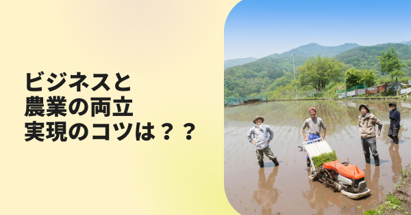 苦節28年。それでもあきらめず追い続けた夢は1つずつ花開いている