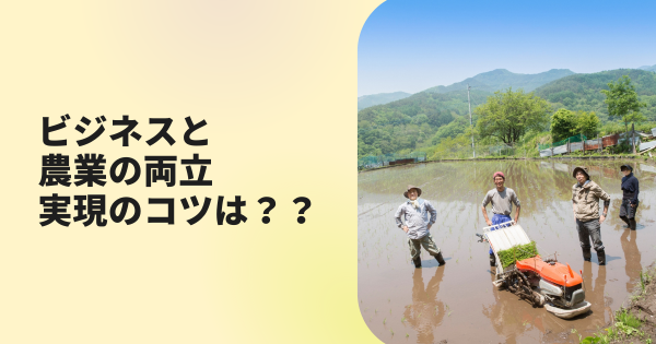 苦節28年。あきらめず追い続けた夢は1つずつ花開いている}